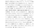 元雑誌編集部員が文書書きます あなたの文書代理でお書きします イメージ1