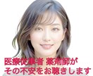 新年度の環境や人事の不安に薬剤師がお聴きします 緊張が続いてしまい、体も心も疲れているのを感じたのなら是非！ イメージ2