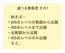 TOEIC対策、金フレ一問一答形式で問題出します 金フレ頑張っている方、一問一答で力試しのお手伝いします イメージ3