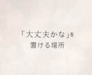 不安な気持ちを静かに受け止めます 答えを急がず、ただ気持ちを置ける場所。 イメージ1