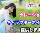 個人利用者さま限定！プロ声優がセリフ読み上げます 複数キャラ/アドリブ可！７色ボイスで10ワードまで台詞収録！ イメージ2