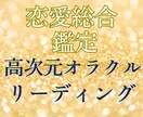 恋愛運・金運・総合運★高次元からオラクル鑑定します 強運ハイヤーセルフからのメッセージ降ろします☘️浄化カード付 イメージ9