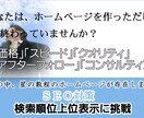 予算に合わせたホームページ制作をご提案します お客様のご要望に正確・スピーディーにお応えします ! イメージ2