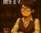 しんどい夜は、本音をここで話せます お酒なしでも、気持ちが少し軽くなる“語らいの時間”を。 イメージ1