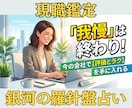 今の職場で自分らしく輝くための戦略を占います 【現職鑑定】西洋占星術×数秘術×タロットの融合占術アドバイス イメージ3
