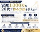資産1,000万を20代で作る方法お伝えします お金のプロが資産形成の仕方を伝授 イメージ1