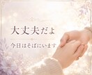 恋愛・仕事・人間関係｜お悩みを視ていきます 霊視・タロット・数秘術を使用し総合的に答えを導きます。 イメージ4