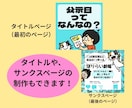 子育て世代の政治離れを減らす漫画描きます 可愛いで入口作り！SNS用正方形マンガ描きます！ イメージ4