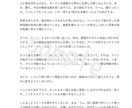 あなたの物語を代わりに綴ります あなたの夢物語を代筆いたします イメージ3