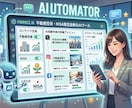 NISA・不動産投資特化SNS台本自動生成します AIが10秒で投稿台本を自動生成します イメージ1