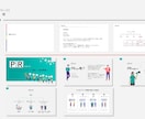 ビジネス特化！パワーポイント資料を作成します 元コンサル/現デザイナーが作成！ビジネス向け資料 イメージ4