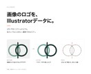画像のロゴを、ai・svgデータに作り直します JPG・スクショのロゴを拡大に強いデータへ イメージ1