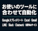 スプシ・Slack・LINEの業務を自動化します 1機能・最短3日納品｜AI×自動化のプロが対応 イメージ7