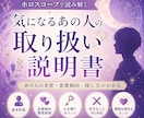気になるあの人の取り扱い説明書をお届けします ホロスコープ占いで見させていただきます。 イメージ1