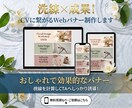 洗練×成果！ CVに繋がるWebバナー制作します おしゃれで効果的なバナー。視線を計算しCTAへしっかり誘導！ イメージ1