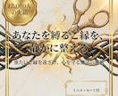 あなたを縛るご縁を静かに整えます 重たいご縁を遠ざけ心を守る魔法 イメージ1