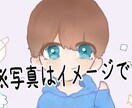 SNSアイコン等のイラスト描きます SNSアイコン等用のイラストお描きします!! イメージ1