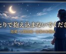 あなたの本音と未来を丁寧に読み解きます どうしたらいい？」を一緒に見つける鑑定です イメージ2