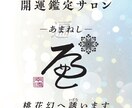 本格占いを体験できます 文書で簡単!本格占いでお悩みを解決します イメージ1