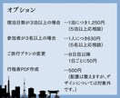 旅行をもっと”コスパ良く”！充実プラン提案します ～　楽しみな旅行にもっと彩りを、もっとタイパを！　～ イメージ6