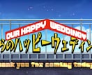 僕のヒーローアカデミア風★結婚式ムービー制作します 【最短3日納品】必殺技エフェクトとお笑い要素で盛り上がる！ イメージ2