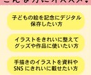 大切な手描きイラストを、きれいなデータにします 迷っている方はまずはお気軽にご相談ください イメージ2