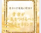 貴方が今気をつけるべきことをチャネリングします 貴方の傍にいる守護龍に聞きます イメージ1