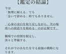 仕事の迷い脱出｜今やる／やめるべき行動を教えます 転職・現状維持・人間関係、進むための答えを潜在意識が示します イメージ3
