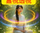 悩みを1つ集中霊視/はじめての方専用入口鑑定します 恋愛・仕事・人間関係など幅広く対応 安価で安心して試せる霊視 イメージ1