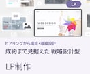 IT営業視点で成果につながるLPを制作します 伝える内容を整理し、行動につなげる1ページを制作 イメージ1