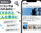 今あるホームページを見やすく整えます AI作成サイトも可｜今ある1ページをまるごと見やすく改修 イメージ3