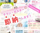 実績を積んでココナラ出品！格安でチラシを作ります 年間約500件を引き受けてきたデザイナーがデザインします イメージ1