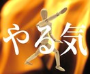 やる気はあるけど、うまくいかない人　話し聞きます やる気はあるのに、なぜか成果が伴わないことってありませんか？ イメージ3
