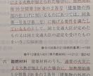 建築士受験応援！法令集線引きとインデックス貼ります スピード納品可！建築関係法令集試験対応のお手伝いを致します。 イメージ3