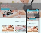 トップページのみのHP作成+公式LINE構築します これでLINEや問合せ導線も対応可能！ イメージ3
