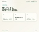 毎回の指示が不要な仕事専用GPTを作ります あなたの業務・口調・判断基準に合わせて設計します イメージ7