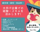 安価！最短！月間4万PVブロガーが記事を書きます 【キャンペーン】1文字1円（1記事×2,000文字~可） イメージ1