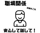 元公務員があなたの職場でのストレス軽減させます 明日から自信を持って職場で輝こう！！ イメージ1