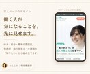 看護師36年がクリニックのLPをデザインします 医療を知る目で、患者さんが迷わないページに イメージ2