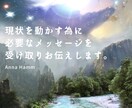 霊感霊視☆ お相手の魂を読み解き現状を好転させます 〜高次元からのメッセージ〜本名生年月日不要 イメージ1