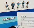休止中ー職務経歴書を現面接官が添削します 経験20年、転職4回、外資系経験ありの現開発マネージャです イメージ1