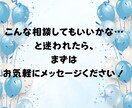 メンタル分野のご相談、専門職がお受けします 経験年数15年の現役精神保健福祉士がお聞きします！ イメージ6