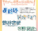 やさしい世界のロゴ屋さんです！ロゴを作成します おまかせしたい！安価でロゴが欲しい！そんなあなたにオススメ！ イメージ1