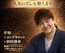 なぜかうまくいかない…人生のズレを整えます なぜ頑張ってもうまくいかないのか？ イメージ1