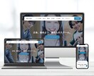 WordPressで高品質なホームページ制作します 圧倒的にハイクオリティなHPを格安で作成します。 イメージ3
