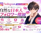 Instagramフォロワーゆっくり自然に増加ます 最高品質日本人！ゆっくり無料！今ならいいねプレゼント中 イメージ3