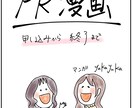 4コマ風　楽しいPR漫画描きます 可愛く分かりやすく、覚えてもらえる紹介を目指します イメージ1