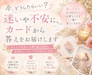 オラクルカードでお相手の気持ちを読み解きます あの人の気持ちと恋の行方を丁寧に読み解きます イメージ1