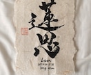 大切なお名前を"命名書"で作成します 書道と絵の具で素敵な命名書をカタチに残しませんか？ イメージ6