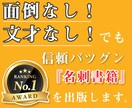 新時代の電子書籍！驚きの仕組「おまかせ」出版します 集客、売り上げアップの名刺書籍を原稿からすべてお作りします！ イメージ1